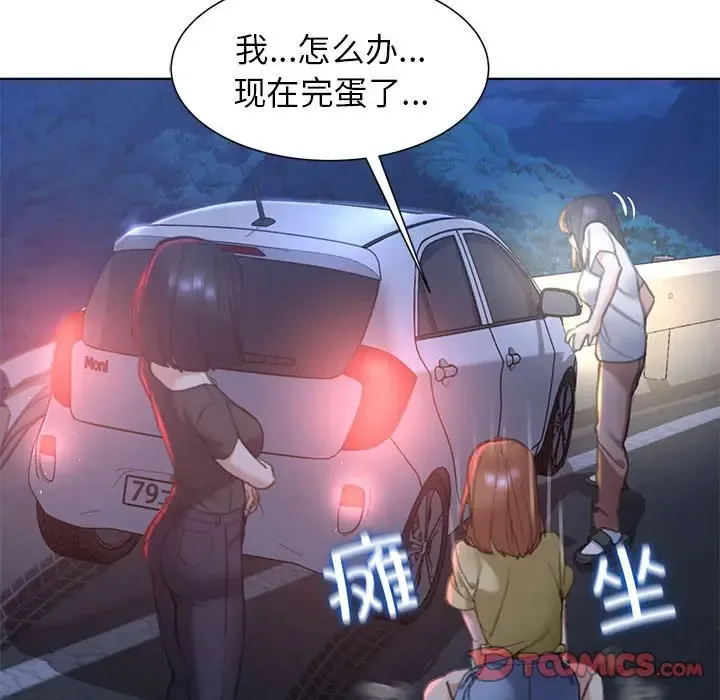 危险同学会 - 韩国漫画 第4话