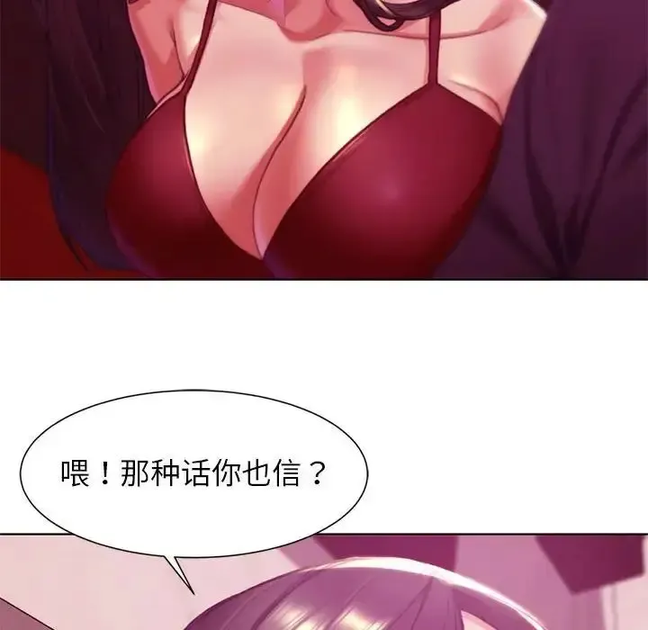 危险同学会 - 韩国漫画 第3话