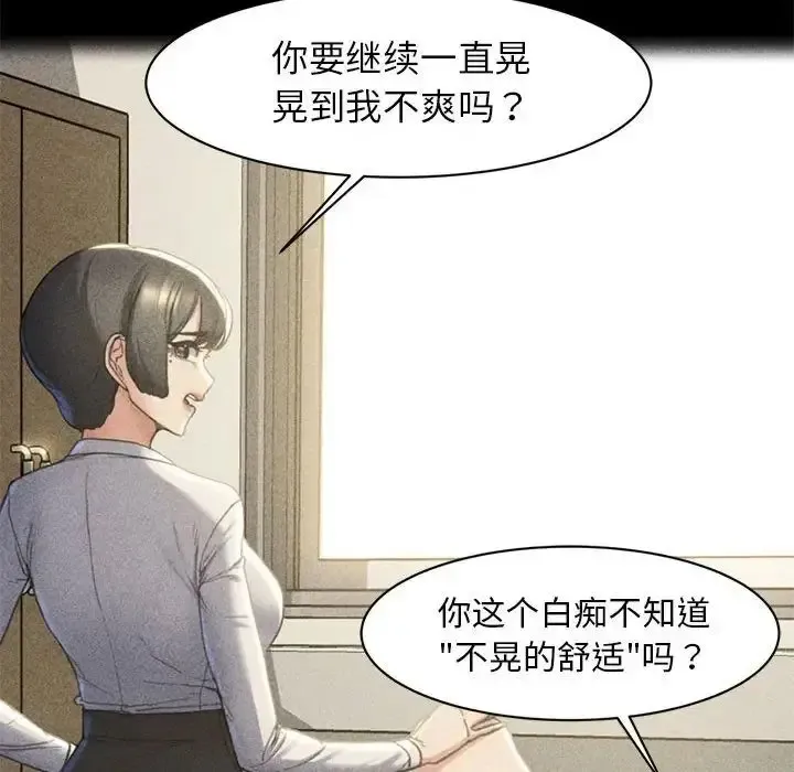 危险同学会 - 韩国漫画 第2话