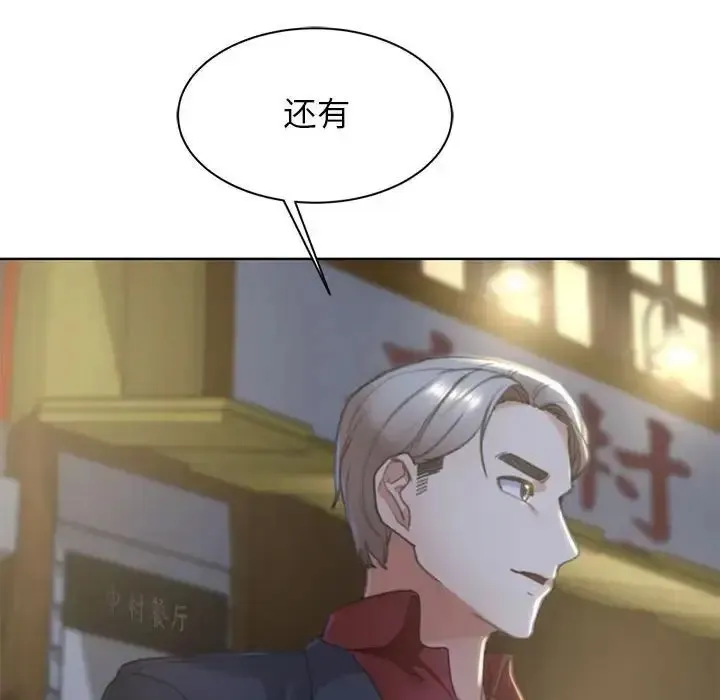 危险同学会 - 韩国漫画 第3话