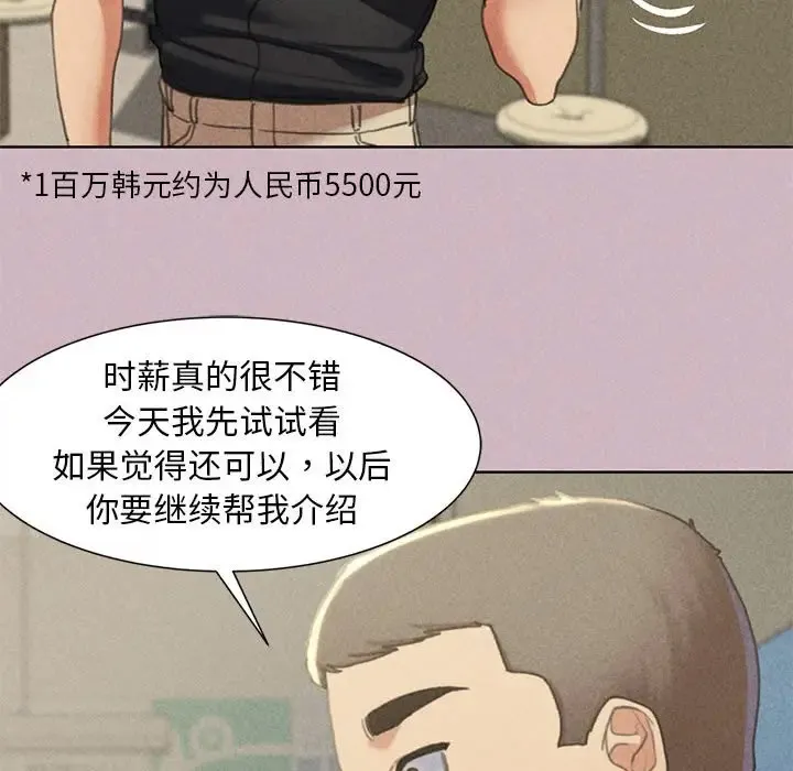 危险同学会 - 韩国漫画 第4话