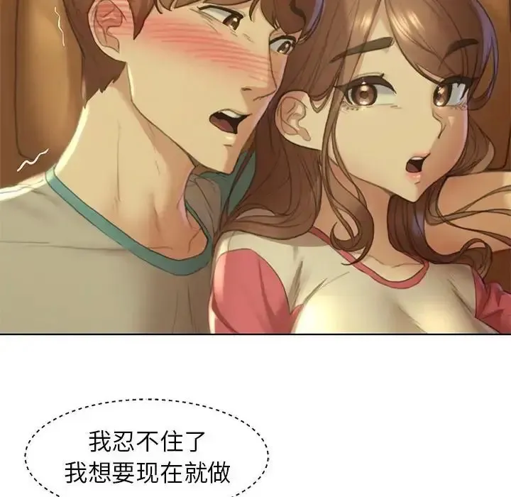 危险同学会 - 韩国漫画 第2话