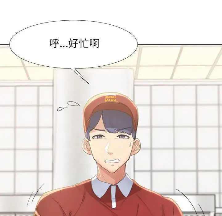 危险同学会 - 韩国漫画 第1话