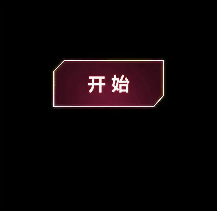 危险同学会 - 韩国漫画 第1话