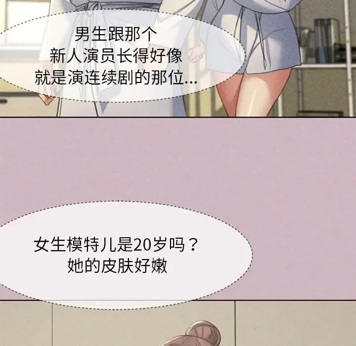 危险同学会 - 韩国漫画 第4话