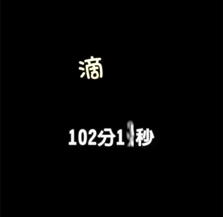 危险同学会 - 韩国漫画 第2话