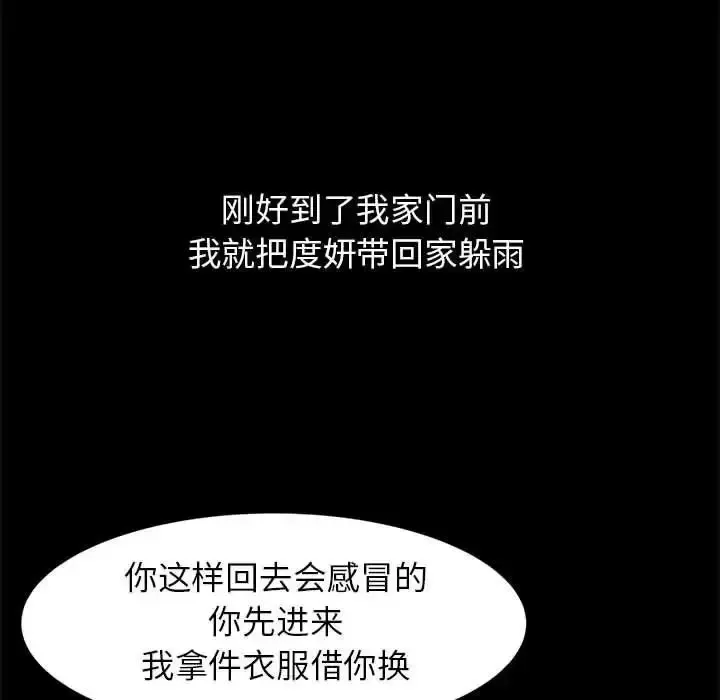 危险同学会 - 韩国漫画 第2话