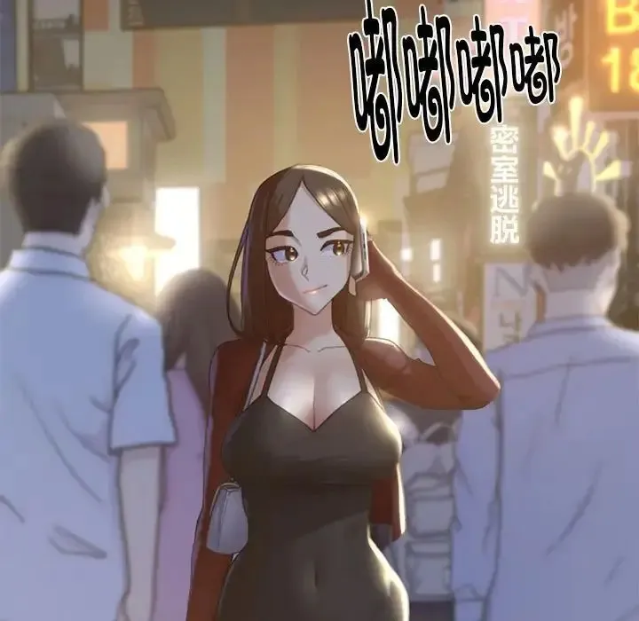 危险同学会 - 韩国漫画 第2话