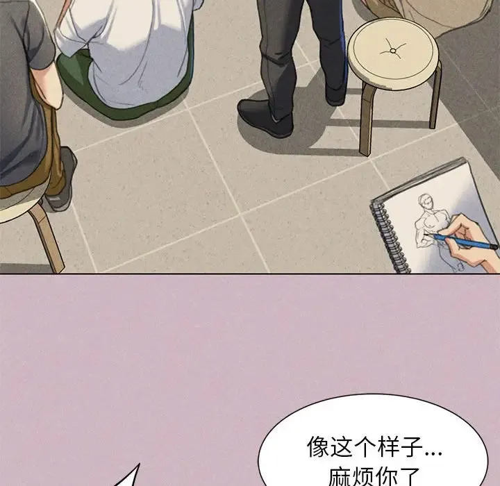 危险同学会 - 韩国漫画 第4话
