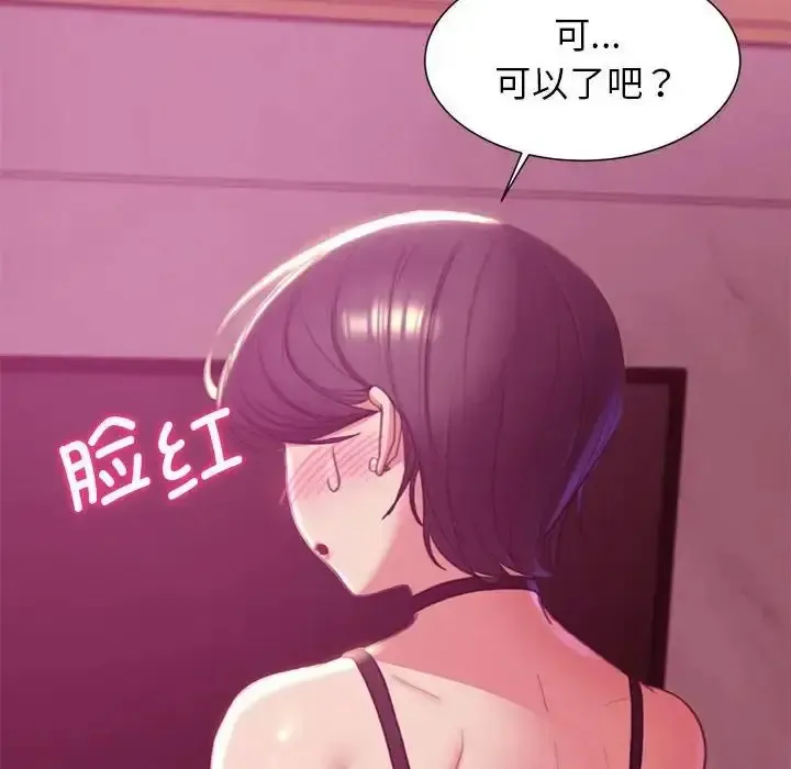 危险同学会 - 韩国漫画 第3话