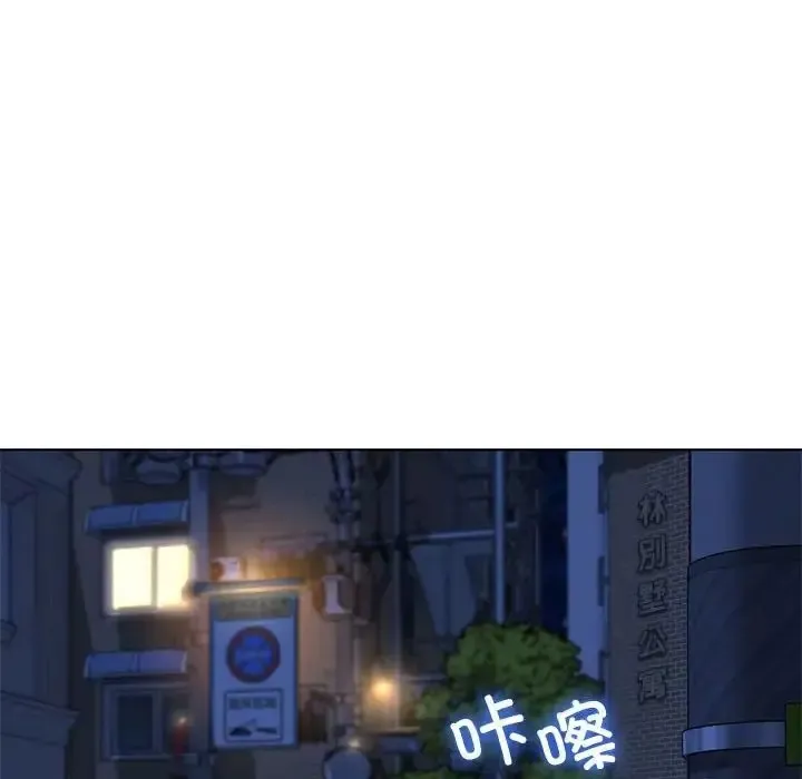 危险同学会 - 韩国漫画 第2话