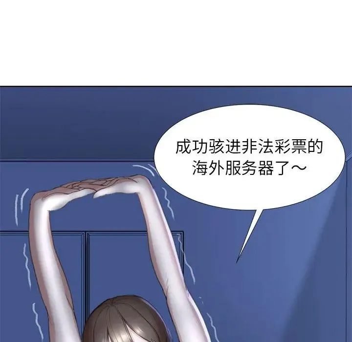 危险同学会 - 韩国漫画 第1话