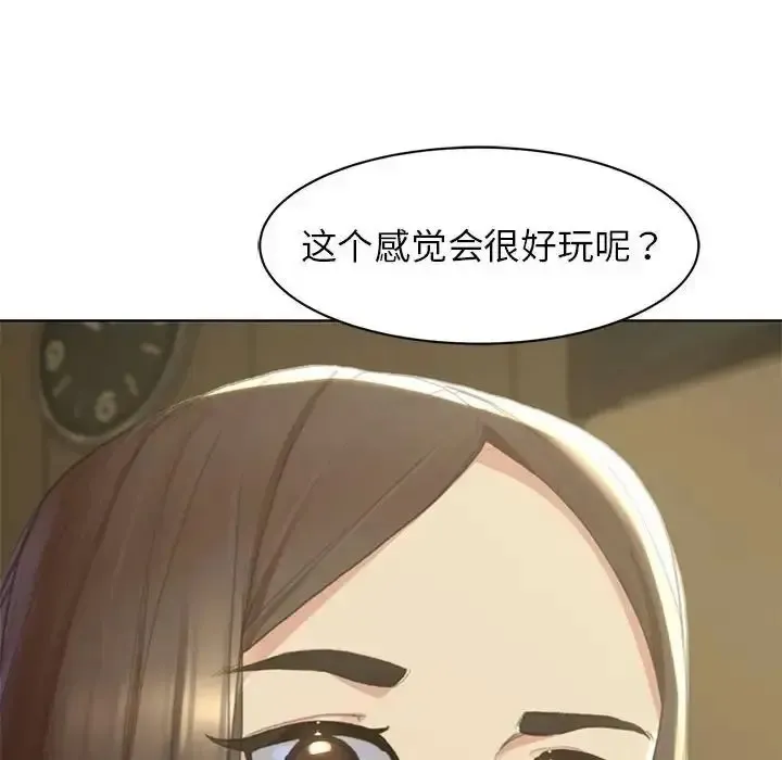 危险同学会 - 韩国漫画 第2话