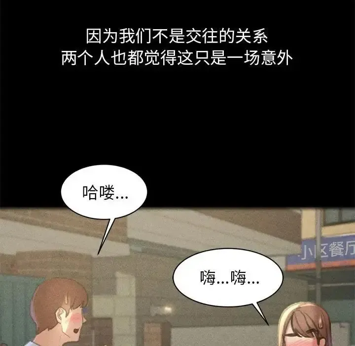 危险同学会 - 韩国漫画 第2话