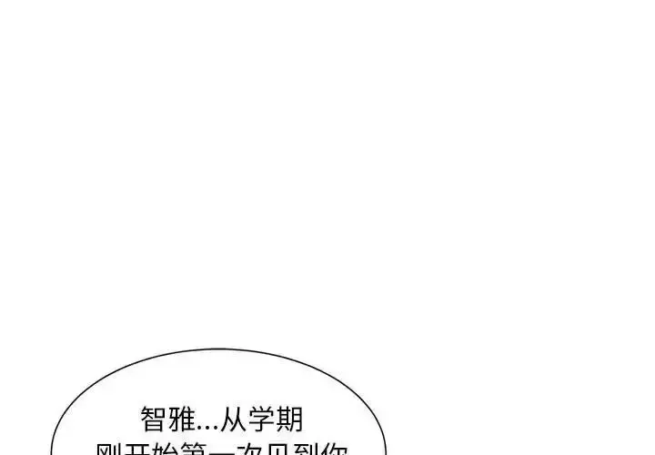 危险同学会 - 韩国漫画 第17话