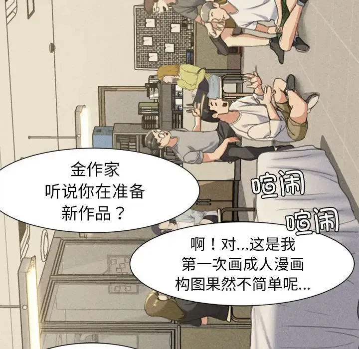 危险同学会 - 韩国漫画 第4话