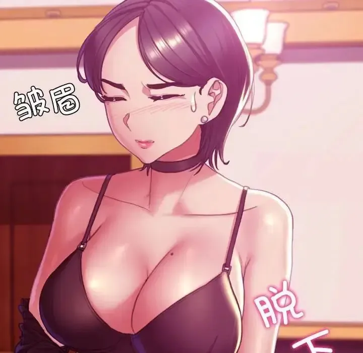危险同学会 - 韩国漫画 第3话