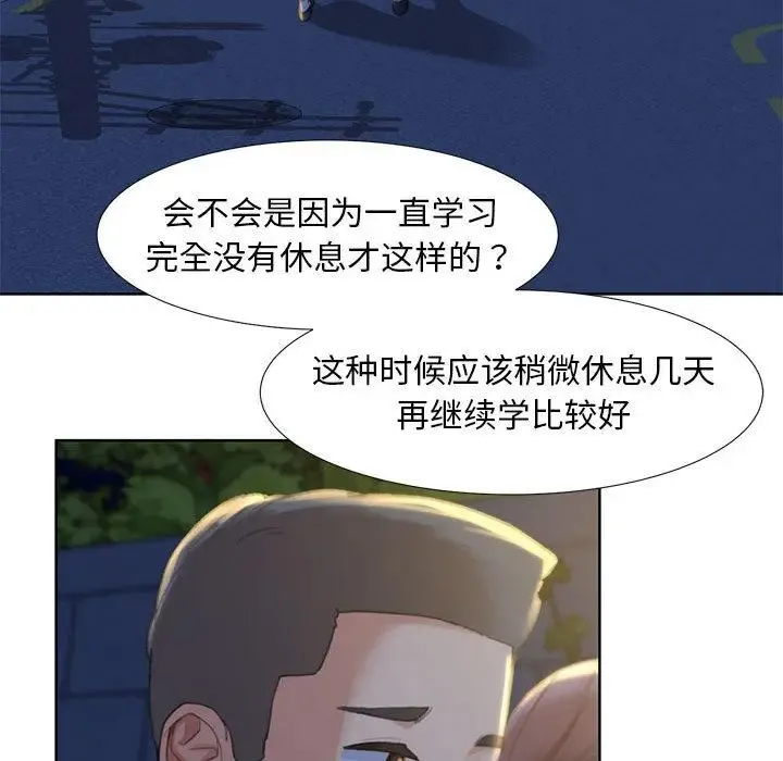 危险同学会 - 韩国漫画 第1话