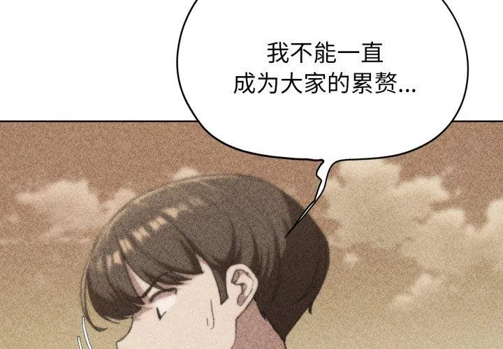危险同学会 - 韩国漫画 第60话