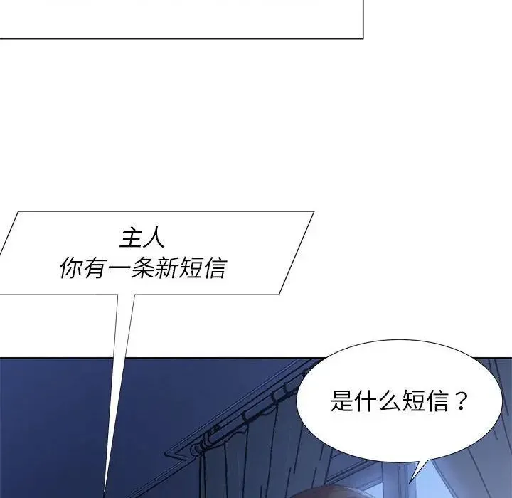 危险同学会 - 韩国漫画 第1话