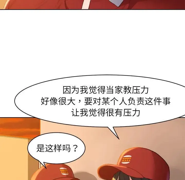 危险同学会 - 韩国漫画 第1话