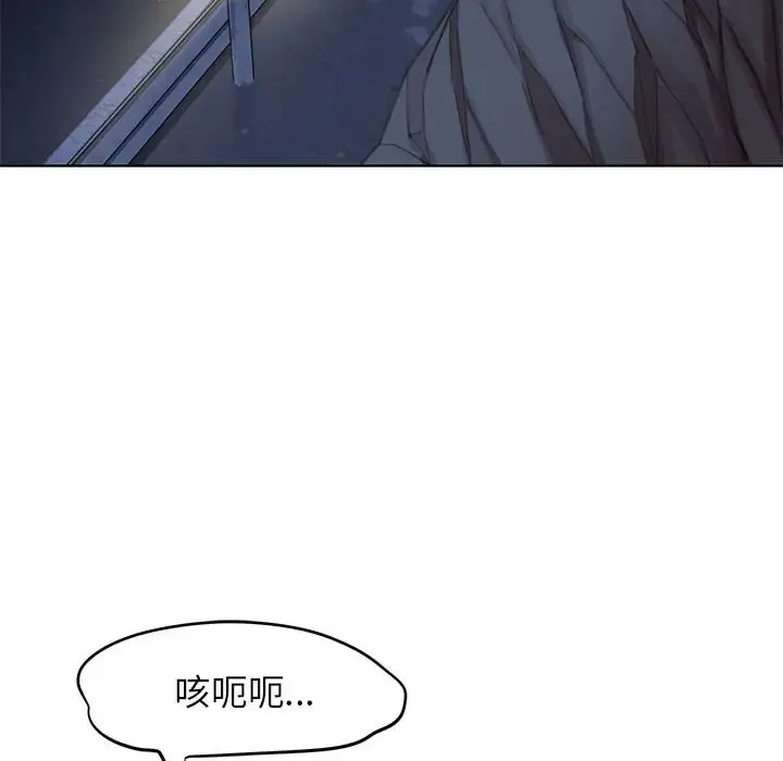 危险同学会 - 韩国漫画 第4话