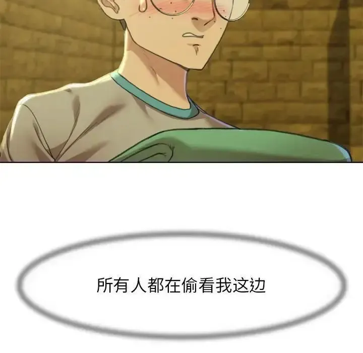 危险同学会 - 韩国漫画 第3话