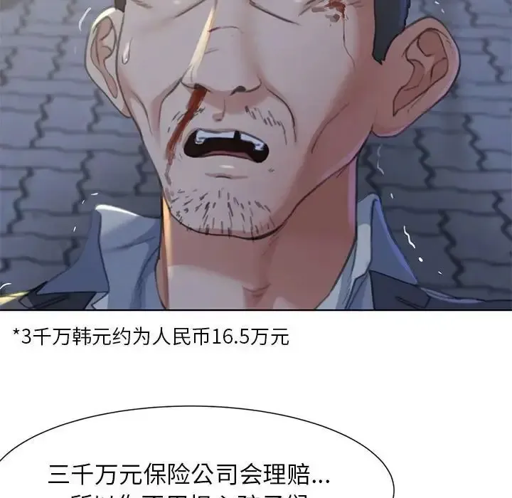 危险同学会 - 韩国漫画 第3话