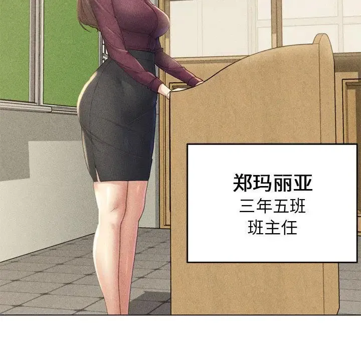 危险同学会 - 韩国漫画 第1话