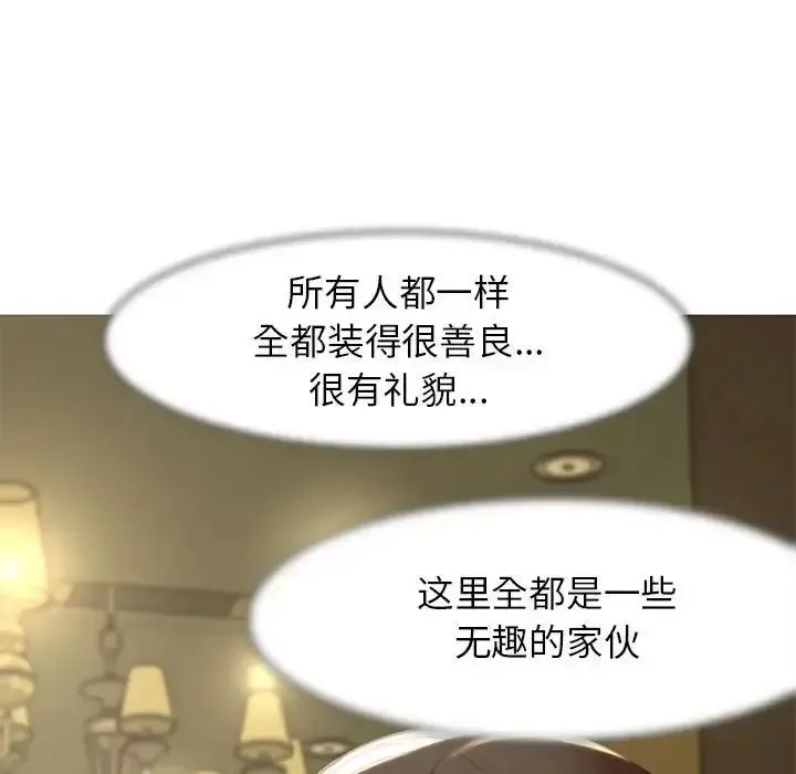 危险同学会 - 韩国漫画 第2话