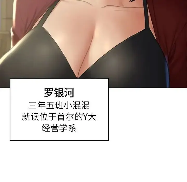 危险同学会 - 韩国漫画 第2话
