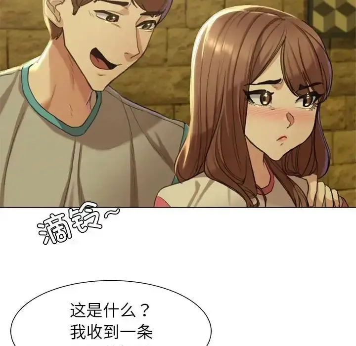 危险同学会 - 韩国漫画 第3话