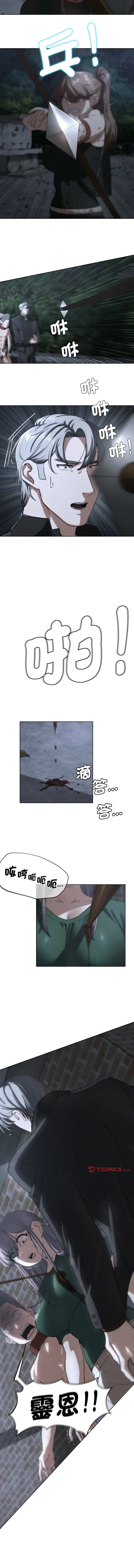 危险同学会 - 韩国漫画 第67话