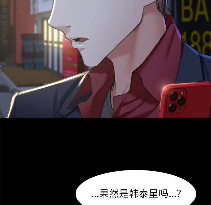 危险同学会 - 韩国漫画 第4话
