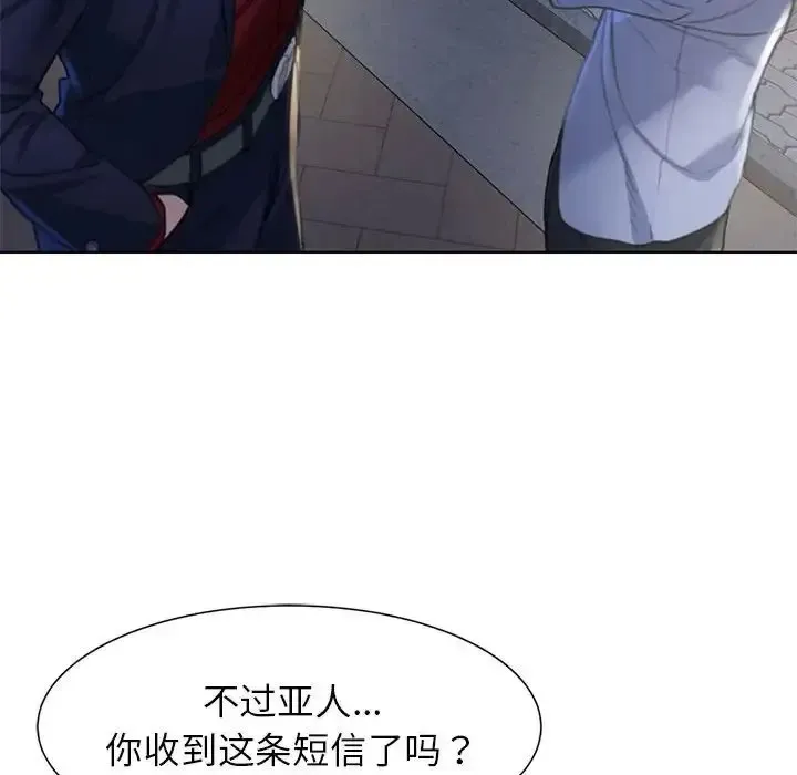 危险同学会 - 韩国漫画 第3话