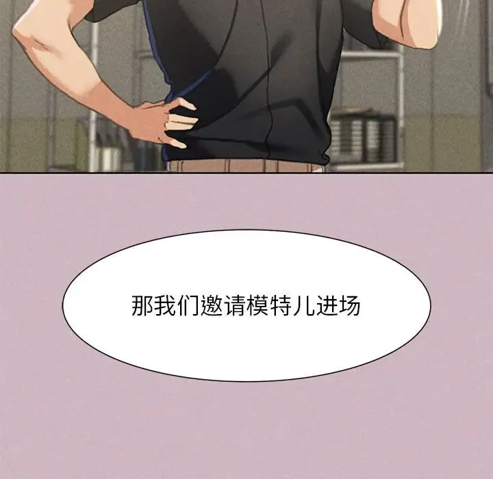 危险同学会 - 韩国漫画 第4话