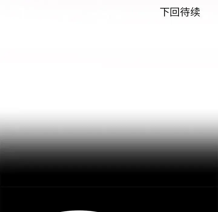 危险同学会 - 韩国漫画 第4话