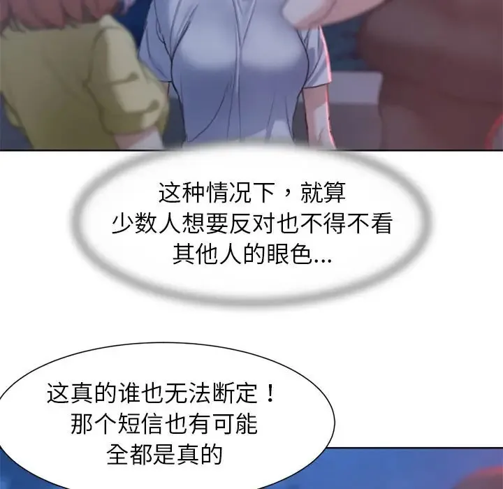 危险同学会 - 韩国漫画 第4话