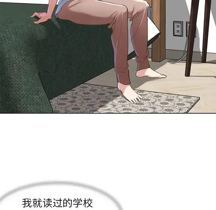 危险同学会 - 韩国漫画 第3话