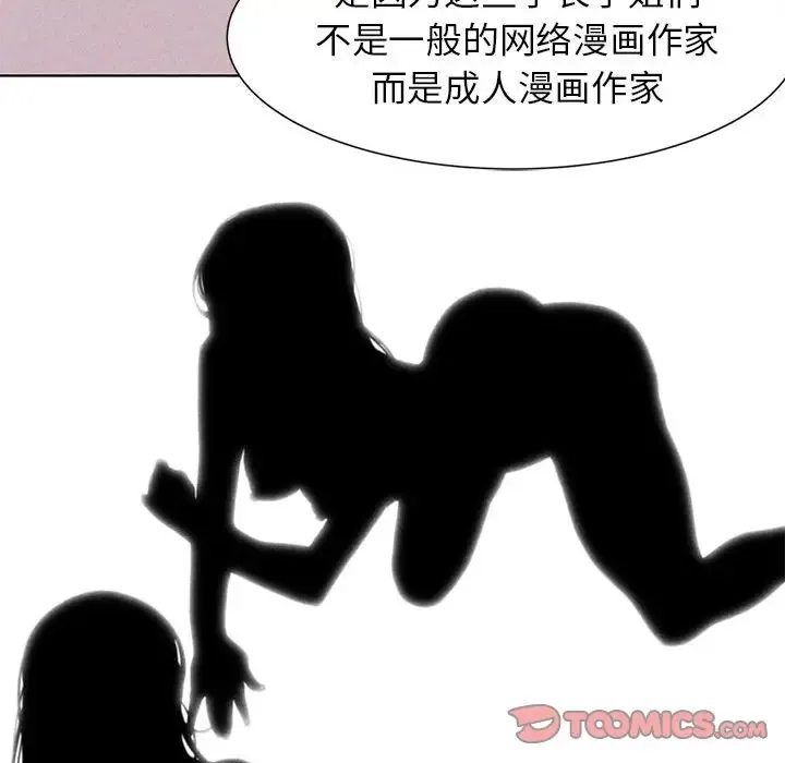 危险同学会 - 韩国漫画 第4话