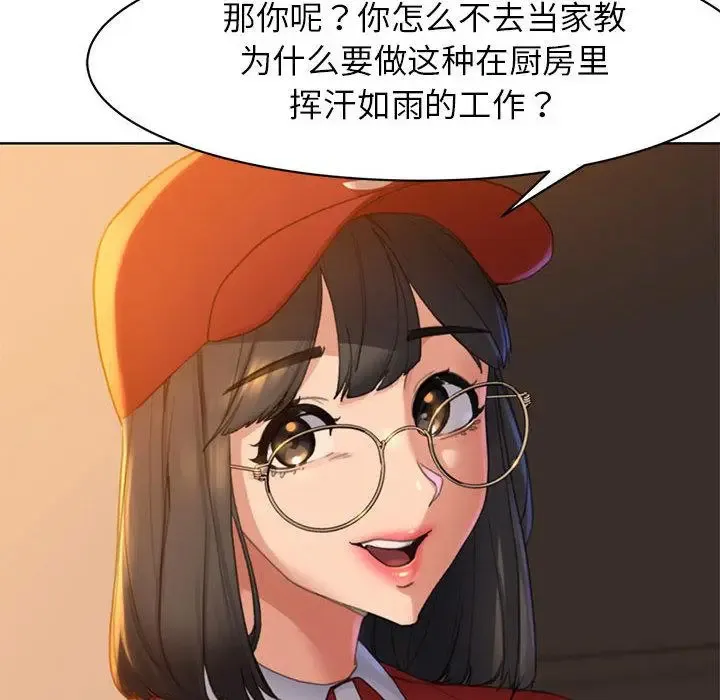 危险同学会 - 韩国漫画 第1话
