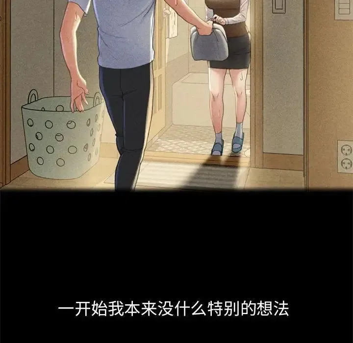 危险同学会 - 韩国漫画 第2话