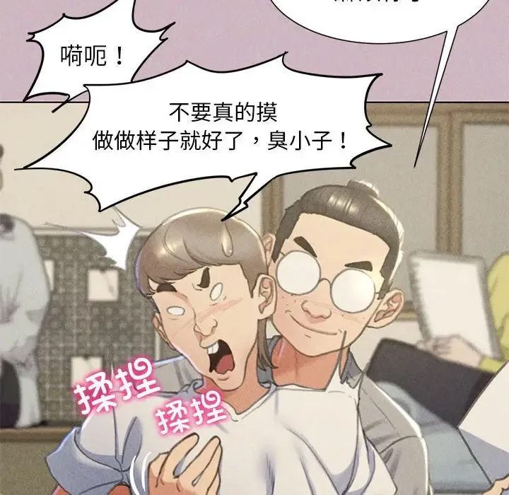 危险同学会 - 韩国漫画 第4话