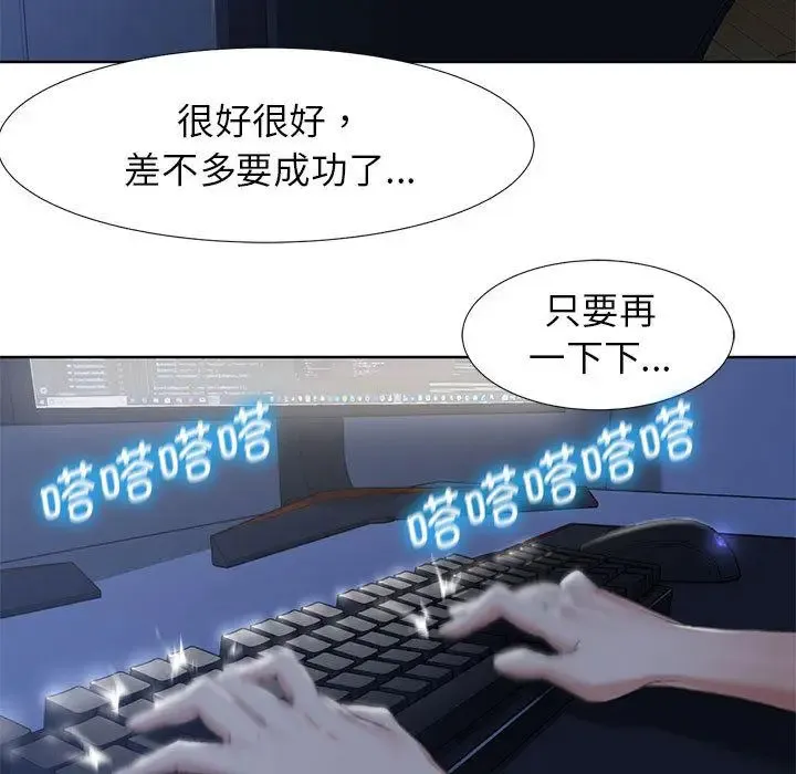 危险同学会 - 韩国漫画 第1话
