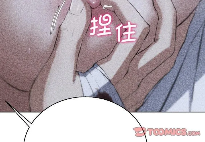 危险同学会 - 韩国漫画 第62话