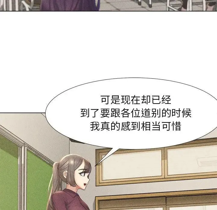 危险同学会 - 韩国漫画 第1话