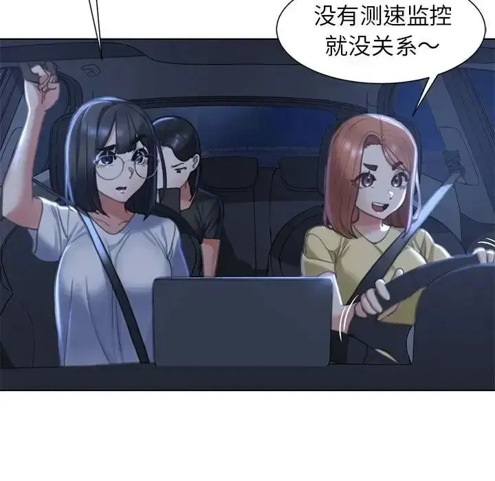 危险同学会 - 韩国漫画 第3话