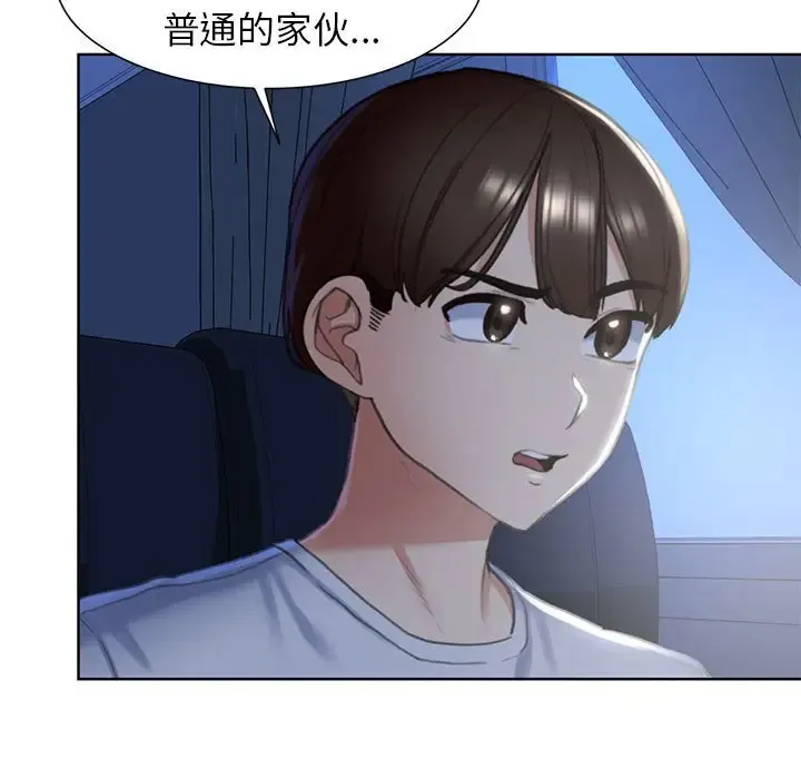 危险同学会 - 韩国漫画 第4话