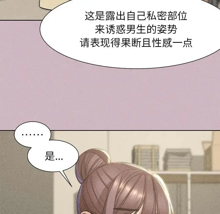 危险同学会 - 韩国漫画 第4话