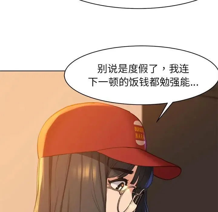 危险同学会 - 韩国漫画 第1话
